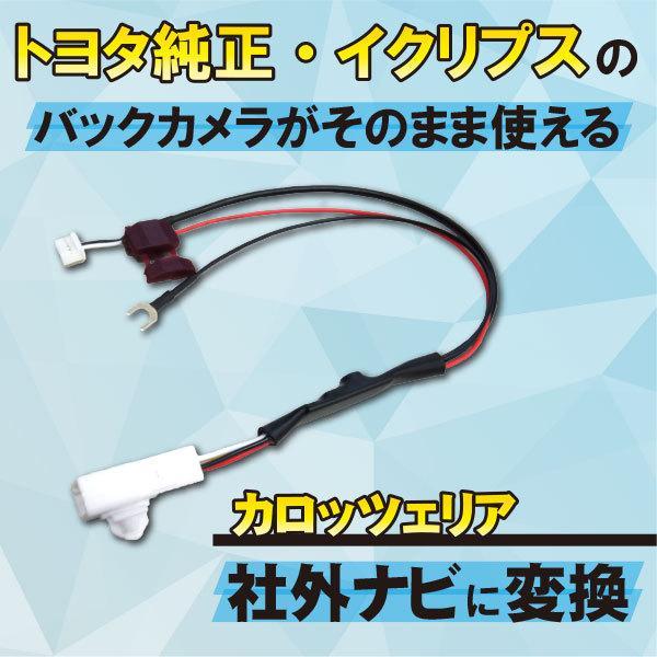 トヨタ純正バックカメラを流用カロッツェリア Wb4 Avic Mrz99 Ys C597132400 Win Car Shop 通販 Yahoo ショッピング