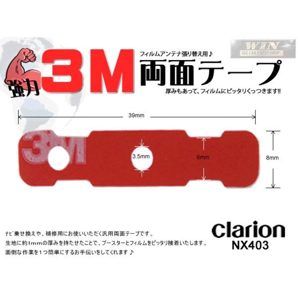 憧れの 新品 補修用3M強力両面テープ1枚 MO41-クラリオン NX403 tronadores.com 憧れの 新品 補修用3M強力両面テープ1枚 MO41-クラリオン NX403 tronadores.com
