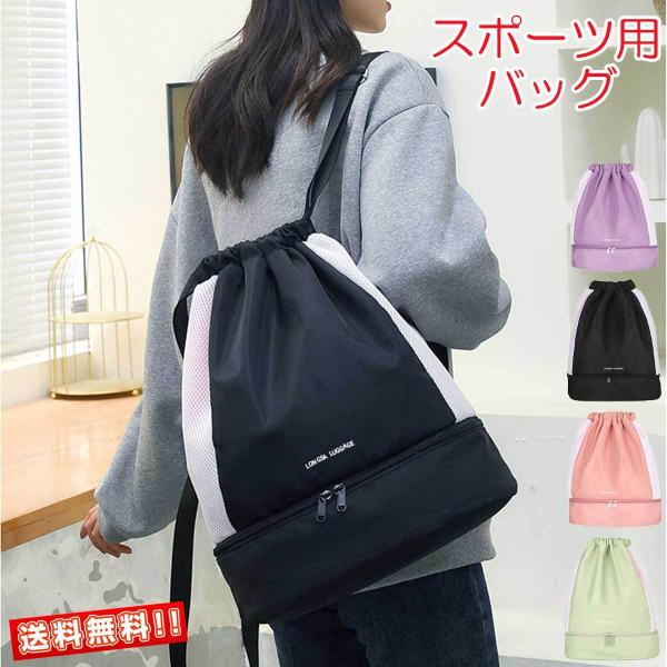 土日はポイントアップ】【2680円→2412円】スポーツバッグ ショルダー