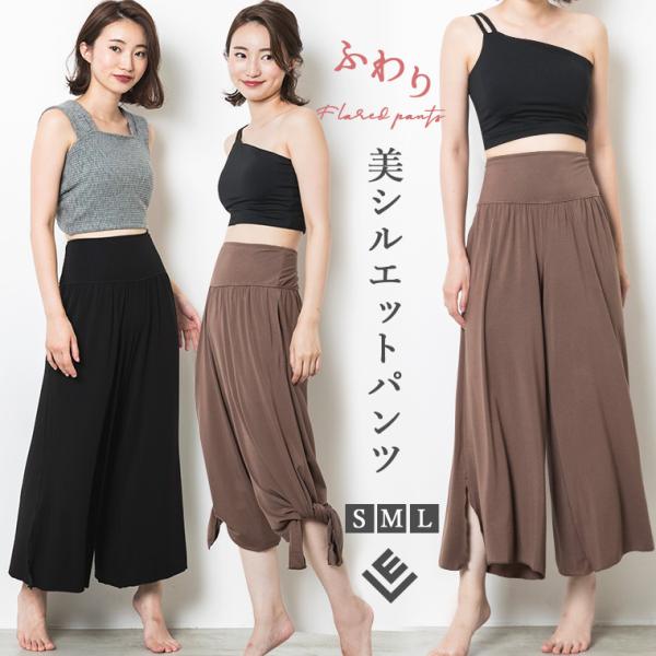 全9color×4サイズ×2丈感!ワイドパンツヨガパンツガウチョパンツリラックスロングパンツヨガパンツ楽チンダンスベリーダンスボトム lYcHfLa3z6, ボトムス、パンツ - www.velver.hu 全9color×4サイズ×2丈感!ワイドパンツヨガパンツガウチョパンツリラックスロングパンツヨガパンツ楽チンダンスベリーダンスボトム lYcHfLa3z6, ボトムス、パンツ - www.velver.hu