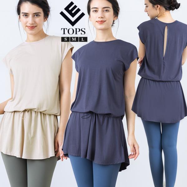 ■商品説明■トレーントップスウエストからついているトレーンはきれいなシルエットを作ってくれます。前から後ろに流れるような斜めの裾ラインは脚のラインをきれいに見せてくれ流だけでなく、さりげなく腰回りをカバー。浅めのボートネックはダウンドッグな...