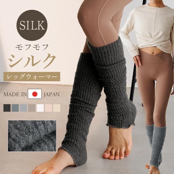 ■商品説明■ふんわりシルクレックウォーマー日本の職人が1枚1枚丁寧に作った足首ウォーマー。持ち運びできる毛布をコンセプトに冷えに効果的なツボを温め身体全体をポカポカにしてくれます。表面はふわふわ起毛素材、肌にふれる裏地はシルク100%仕様。...