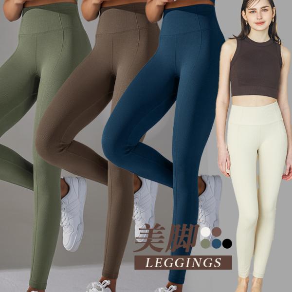 ■商品説明■レギンスリーチェのレギンスは、ヨガやピラティス、あらゆるスポーツの動きにしっかりフィットするデザインが特徴。ハイウエスト仕様で体形をカバーし、細見え効果。ほどよい着圧が太ももやお尻を引き締め、美尻を演出。オールシーズン対応で、履...