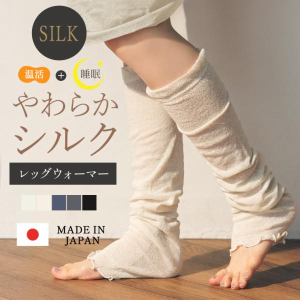 happy-days-zakka_silkleg-a