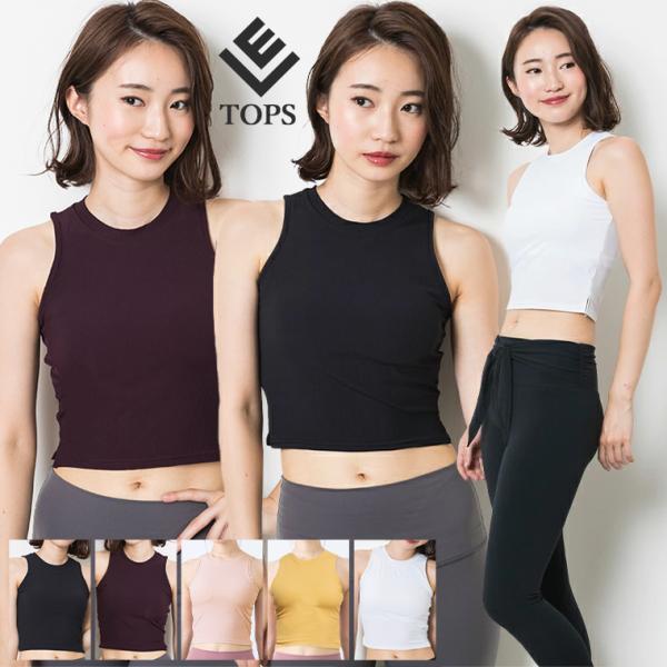 ヨガウェア カップ みんな探してる人気モノ ヨガウェア カップ