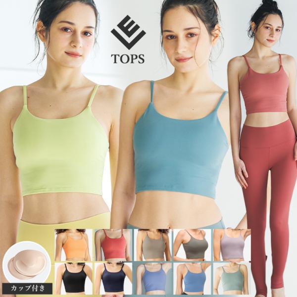 ■商品説明■ハーフ丈カップ付きトップスヘルシーな肌見せができる丈感。脚長効果も期待でき、着るだけでスタイルアップ。ソフトな肌触りの生地で吸湿速乾性・伸縮性に優れ、ストレスフリーな着心地です。プラカップ付きなのでこれ一枚で着用可能。アンダーゴ...