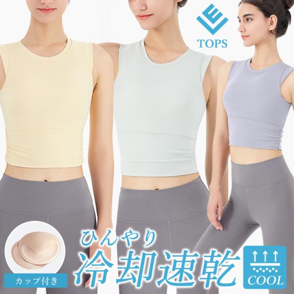 SUKALA & andar & Lee.cheヨガウェアトップス まとめ売り Lee.che（リーチェ） ヨガウェア トップス レディース カップ付き 接触