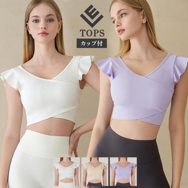 ヨガウェア トップス ブラトップ カップ付き タンクトップ カシュクール ハーフ レディース ヨガ ピラティス ホットヨガ フィットネス