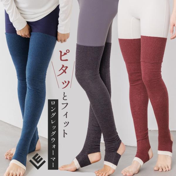 LAVA パーフェクトフォームレギンス & ロングスリーブ M ソックス　タオル 20-60代 人気ファッションブランド LAVA】パーフェクトフォーム