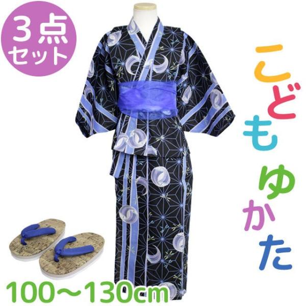 浴衣 子供 キッズ 男の子 浴衣セット ゆかた 着付け簡単 草履付き3点セット ボーイズ 花火大会 夏祭り シフォン帯 Buyee Buyee 日本の通販商品 オークションの代理入札 代理購入
