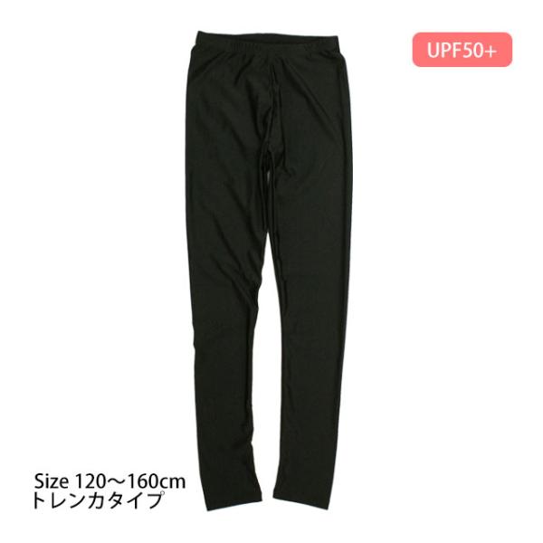 キッズ 水着 レギンスの人気商品 通販 価格比較 価格 Com