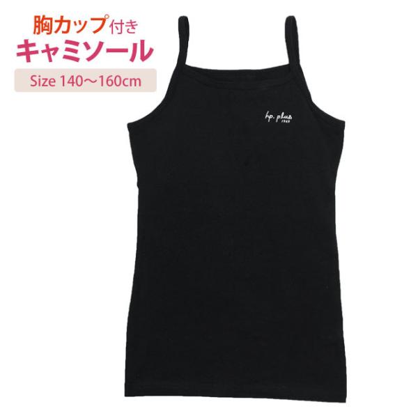 ブラキャミ カップ - ベビー・キッズの人気商品・通販・価格比較 - 価格.com ブラキャミ カップ - ベビー・キッズの人気商品・通販・価格比較 - 価格.com
