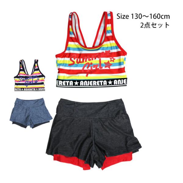 キッズファッション 女の子 水着 140 タンキニの人気商品 通販 価格比較 価格 Com