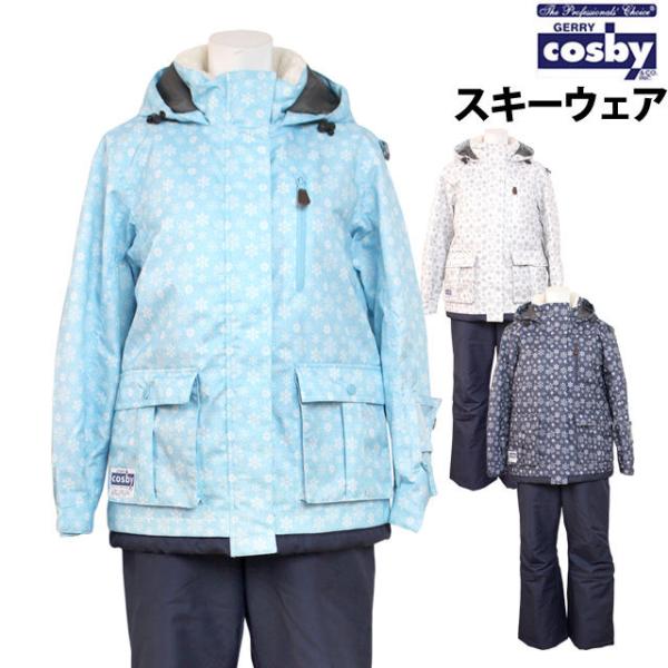 Sale レディース スキーウェア 上下セット コスビー Cosby かわいい スノーウェア スキー ウェア M L Ll Csw2342 0 ハッピー ファッションストア 通販 Yahoo ショッピング