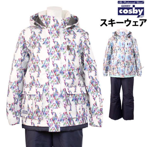 スキーウェア レディース かわいいの人気商品 通販 価格比較 価格 Com