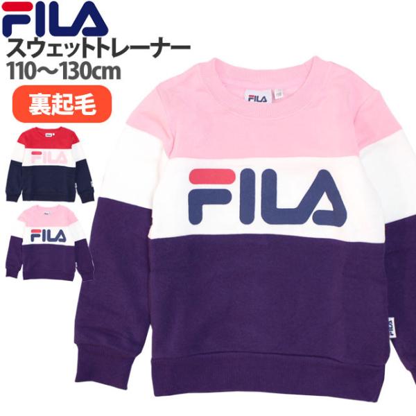 トレーナー 裏起毛 キッズ フィラ FILA 女の子 子供 スウェット 切り替え 110cm 120cm 130cm :f8450-0:ハッピー・ファッションストア - 通販 - Yahoo!ショッピング トレーナー 裏起毛 キッズ フィラ FILA 女の子 子供 スウェット 切り替え 110cm 120cm 130cm :f8450-0:ハッピー・ファッションストア - 通販 - Yahoo!ショッピング
