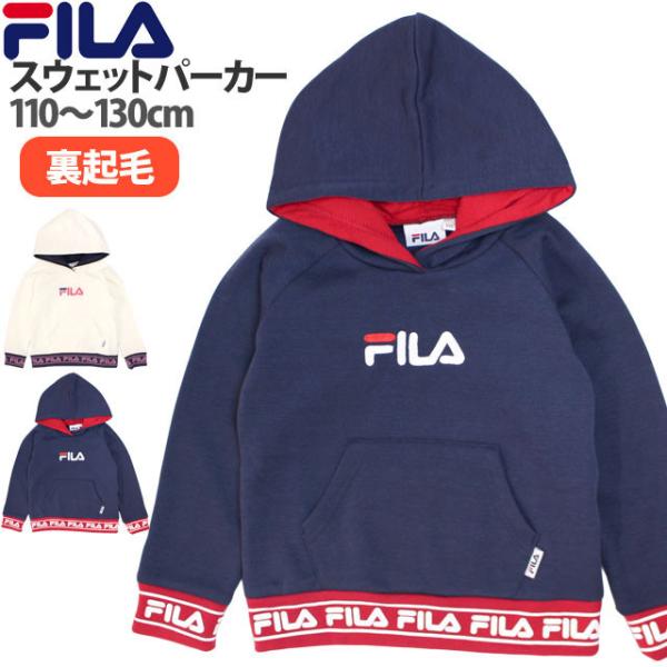 フィラ キッズ パーカーの人気商品 通販 価格比較 価格 Com