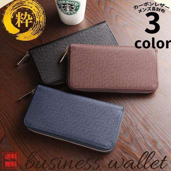 大注目 長財布 メンズ ラウンドファスナー コインケース ビジネス カードケース 名刺 入れ 合皮 シンプル おしゃれ プレゼント 男性 ブランド ビットコイン Aynaelda Com