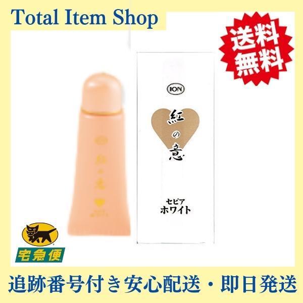 紅の意 イオン化粧品 セピアホワイト ベース ファンデーション 2本 happy-item-store_cosme-034