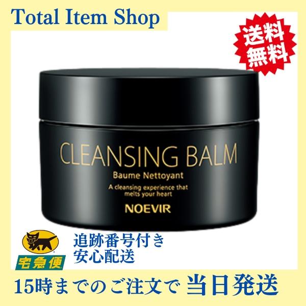 NOEVIR CLEANSING BALM 120g 2個セット NOEVIR CLEANSING BALM 120g 2個セット