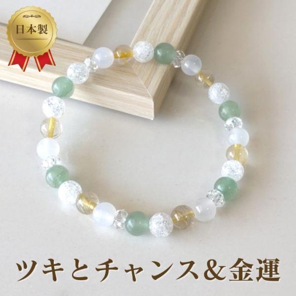 最強金運を呼び込む　パワーストーンブレスレット/ルチルクォーツ・アベンチュリン happy-iwish_1100001606-6e