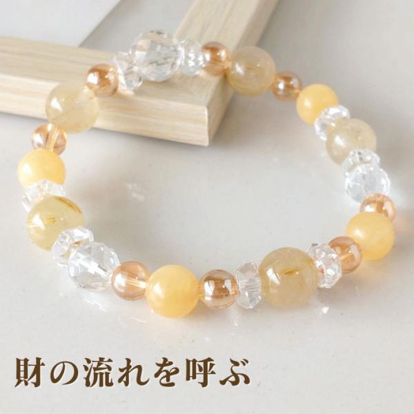 パワーストーン ブレスレット ルチル クォーツ カルサイト 金運 仕事運