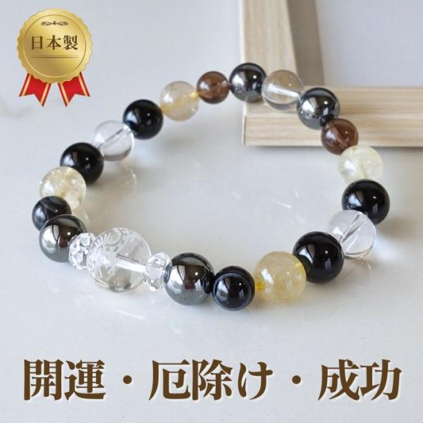 パワーストーン ブレスレット メンズ レディース ヘマタイト ルチル 天眼石 青龍 金運 厄除けグッズ 開運 魔除け 仕事運 恋愛運