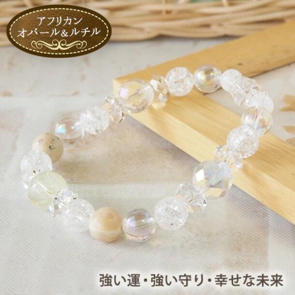 パワーストーン ブレスレット レディース オパール 水晶 ルチル