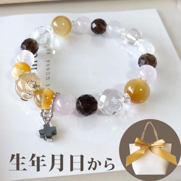 パワーストーン ブレスレット レディース 生年月日から鑑定して作る【 鑑定ブレス 】パワーストーン 天然石 ブレスレット「  ゴールデンタイガーアイ と ローズクォーツ の 鑑定ブレス 」あなたの生年月日から四柱推命で鑑定した開運ストーンを...