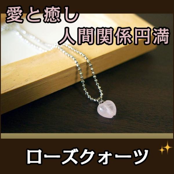 ローズクォーツ ネックレスの人気商品・通販・価格比較 - 価格.com ローズクォーツ ネックレスの人気商品・通販・価格比較 - 価格.com