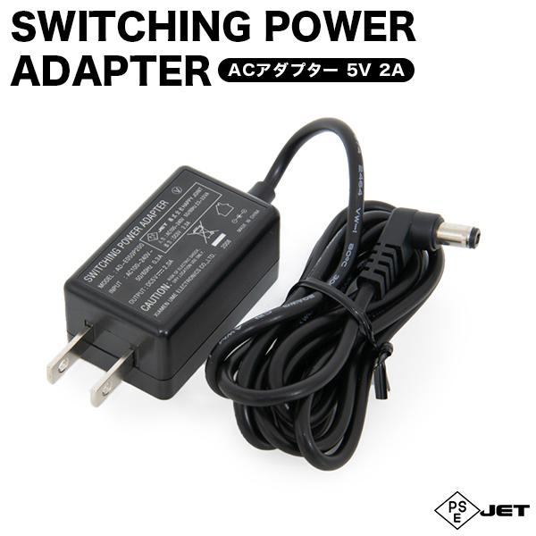 ■商品名　ACアダプター 5V 2A■内容物　本体■サイズ　本体：3.15cm × 5.25cm × 2.5cm / DC L字プラグ：内径2.1mm × 外径5.5mm × 長さ10mm / ケーブル：1.5m■関連ワード　電源ケーブル ...