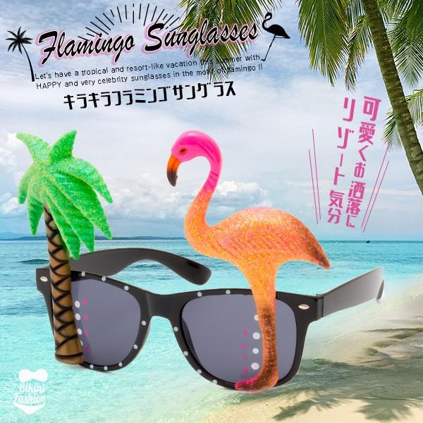 キラキラ フラミンゴサングラス レディース サングラス ナイトプール ナイトプールグッズ ビーチ プールサイド フラミンゴ ヤシの木 夏 サマー 旅行 プール 海 Al0014 Happy Joint 通販 Yahoo ショッピング