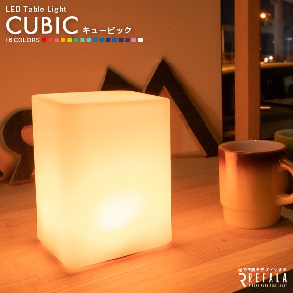 テーブルライト Cubic Led 照明 テーブル ライト インテリア インテリアライト 防水 調光 コードレス 充電式 イルミネーション ガーデン 屋外 北欧 デザイン An0019 Happy Joint 通販 Yahoo ショッピング