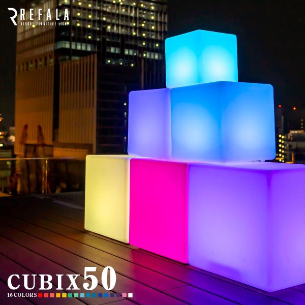 REFALA インテリア チェア テーブル ライト CUBIX50 防水 充電式 REFALA インテリア チェア テーブル ライト CUBIX50 防水 充電式