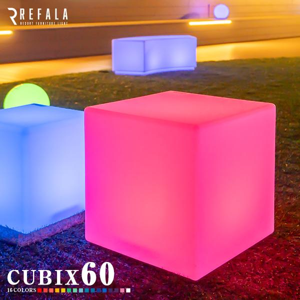 REFALA インテリア テーブル ライト CUBIX60 防水 充電式〔光る REFALA インテリア テーブル ライト CUBIX60 防水 充電式〔光る