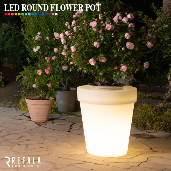 インテリア 照明 ラウンドフラワーポット 光る Led おしゃれ プランター 観葉植物 間接照明 ウッドポット 鉢 寝室 カフェ 送料無料 Refala リファラ An0070 Happy Joint 通販 Yahoo ショッピング