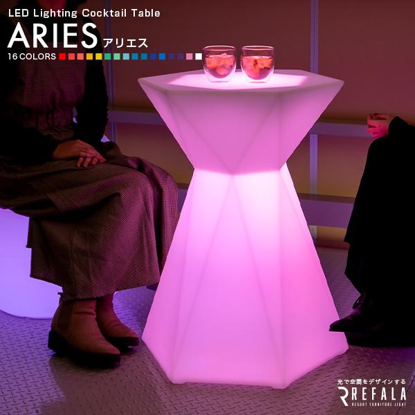 ■商品名　光るテーブル ARIES（アリエス）■ブランド　REFALA（リファラ）■内容物　本体 / ACアダプター（PSE）/ リモコン※取扱説明書は「電子説明書」になっています。■サイズ　高さ75.5cm × 直径59cm■発光時間　8...