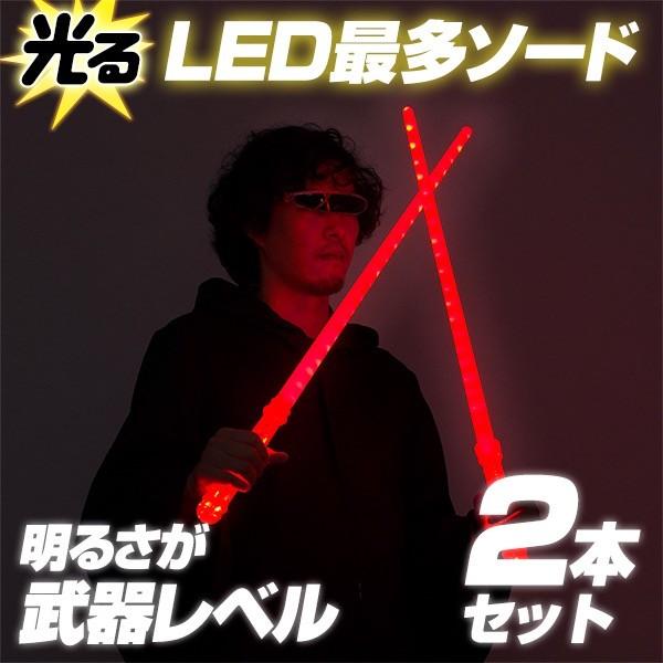 LED最多ソード レッド 2本セット 光る 明るい 光る剣 光るソード