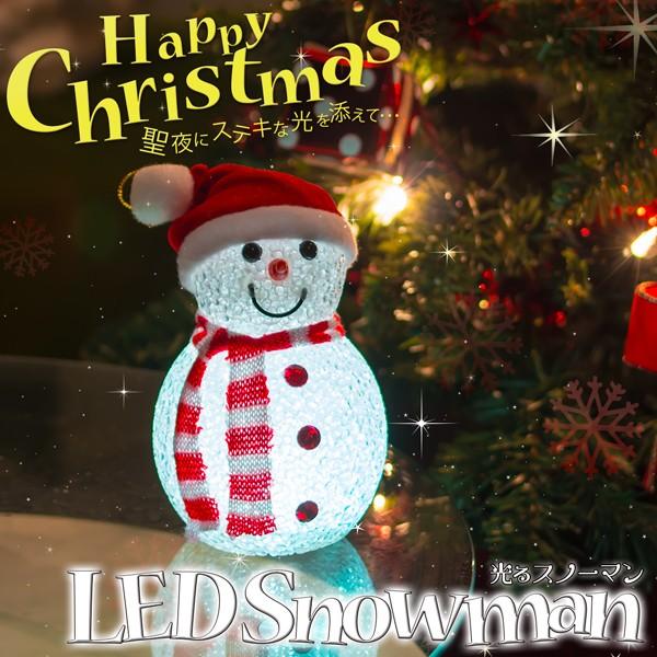 Led スノーマン 光る クリスマス イルミネーション デコレーション オブジェ 飾り 照明 電飾 Snowman クリスマスツリー サンタクロース 雪だるま 置物 Bk0265 Happy Joint 通販 Yahoo ショッピング