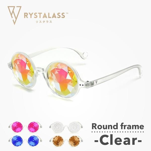 Rystalass ラウンドフレーム クリア サングラス 夏フェス ファッション フェスアイテム 野外フェス セレブ カラーレンズ ミラーレンズ Bl1003 Happy Joint 通販 Yahoo ショッピング