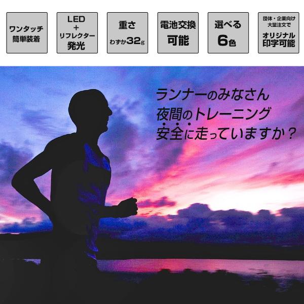 ランニング ライト 防水 Led 光る アームバンド リストバンド ランマーカー 反射 蛍光 光るグッズ おしゃれ かわいい 夜 夜間 マラソン ウォーキング ナイトラン Buyee Buyee Japanese Proxy Service Buy From Japan Bot Online