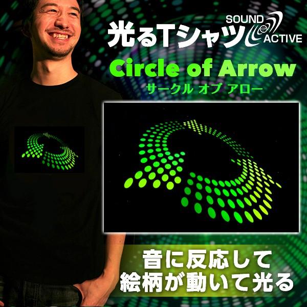 光るtシャツ サークルオブアロー 音 光る Tシャツ Elパネル Edm フェス 光るおもちゃ パーティーグッズ コーデ 光るグッズ El0033 Happy Joint 通販 Yahoo ショッピング
