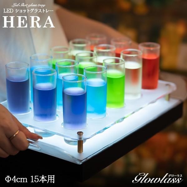 トレーのみ 15本用 F4cm Ledショットグラストレー Hera Glowlass 光るグラス 光るショットグラス 光る Led ショットグラス お酒 テキーラ パーティーグッズ Fm0007 Happy Joint 通販 Yahoo ショッピング