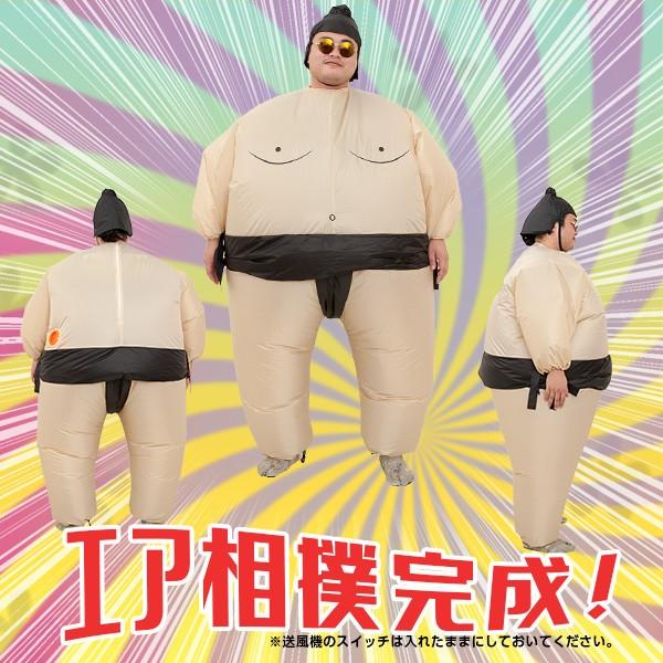 エアコス 相撲 すもう 力士 空気 おもしろ グッズ 余興 面白 二次会 宴会 衣装 着ぐるみ コスプレ インフレータブル コスチューム Buyee Buyee Japanese Proxy Service Buy From Japan Bot Online