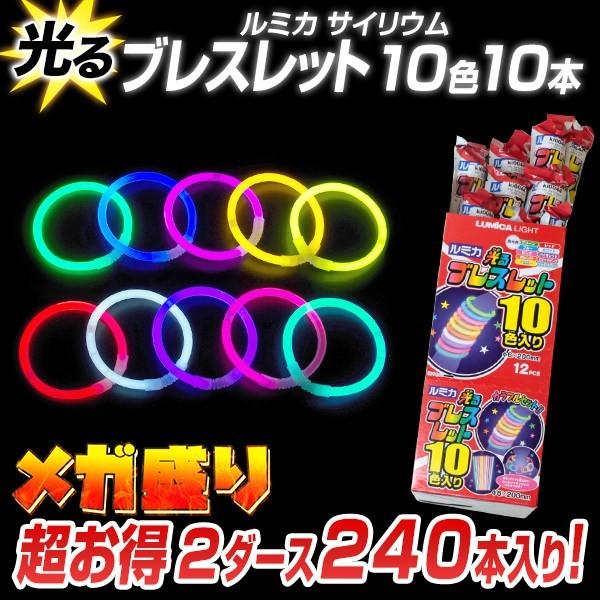 光るブレスレット セット 多色 Amazon | 光るブレスレット ケミカルライト 蛍光 多色 5色 100本