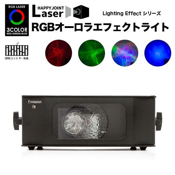 レーザーライト 照明 led ステージライト クラブ ミラーボール レーザーライト 照明 led ステージライト クラブ ミラーボール