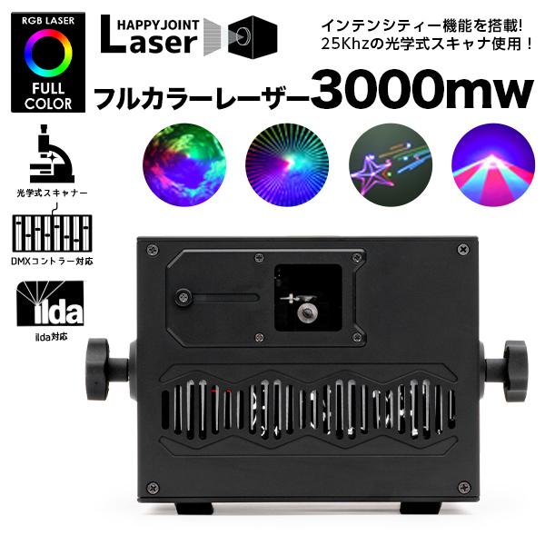 Big Dipper B500 レーザーディスプレイシステム 照明 イベント