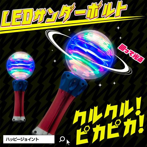光るledサンダーボルト サイリウム 電池式 ペンライト コンサート Led 結婚式ニ次会 ライブ アイドル パーティーグッズ 光るグッズ Edm パーティー動画 フェス Lit008ea Happy Joint 通販 Yahoo ショッピング