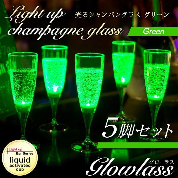 グリーン 5脚 光る シャンパングラス 光るグラス Led グラス おしゃれ お洒落 Bar バー ホームパーティー 誕生日 結婚式 ウエディング パーティーグッズ Lv0001set05 Le 02 Happy Joint 通販 Yahoo ショッピング