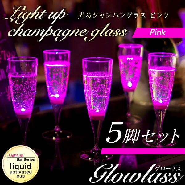 ピンク 5脚 光る シャンパングラス 光るグラス Led グラス おしゃれ お洒落 Bar バー ホームパーティー 誕生日 結婚式 ウエディング パーティーグッズ Lv0001set05 Le 04 Happy Joint 通販 Yahoo ショッピング